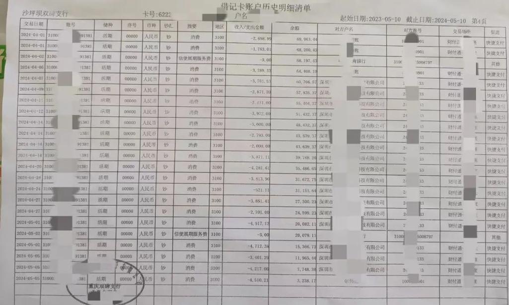 遵义银行流水制作全攻略：从新手到老司机的避坑指南