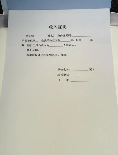 遵义代开收入证明的正确打开方式：老司机教你避开这些坑