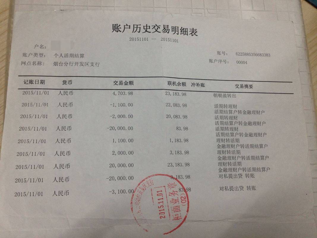 遵义企业流水办理不再难！老司机教你3步搞定银行审批