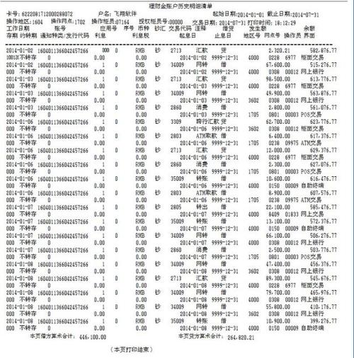 遵义遵义代办个人流水，这些隐藏陷阱你可能从未注意过
